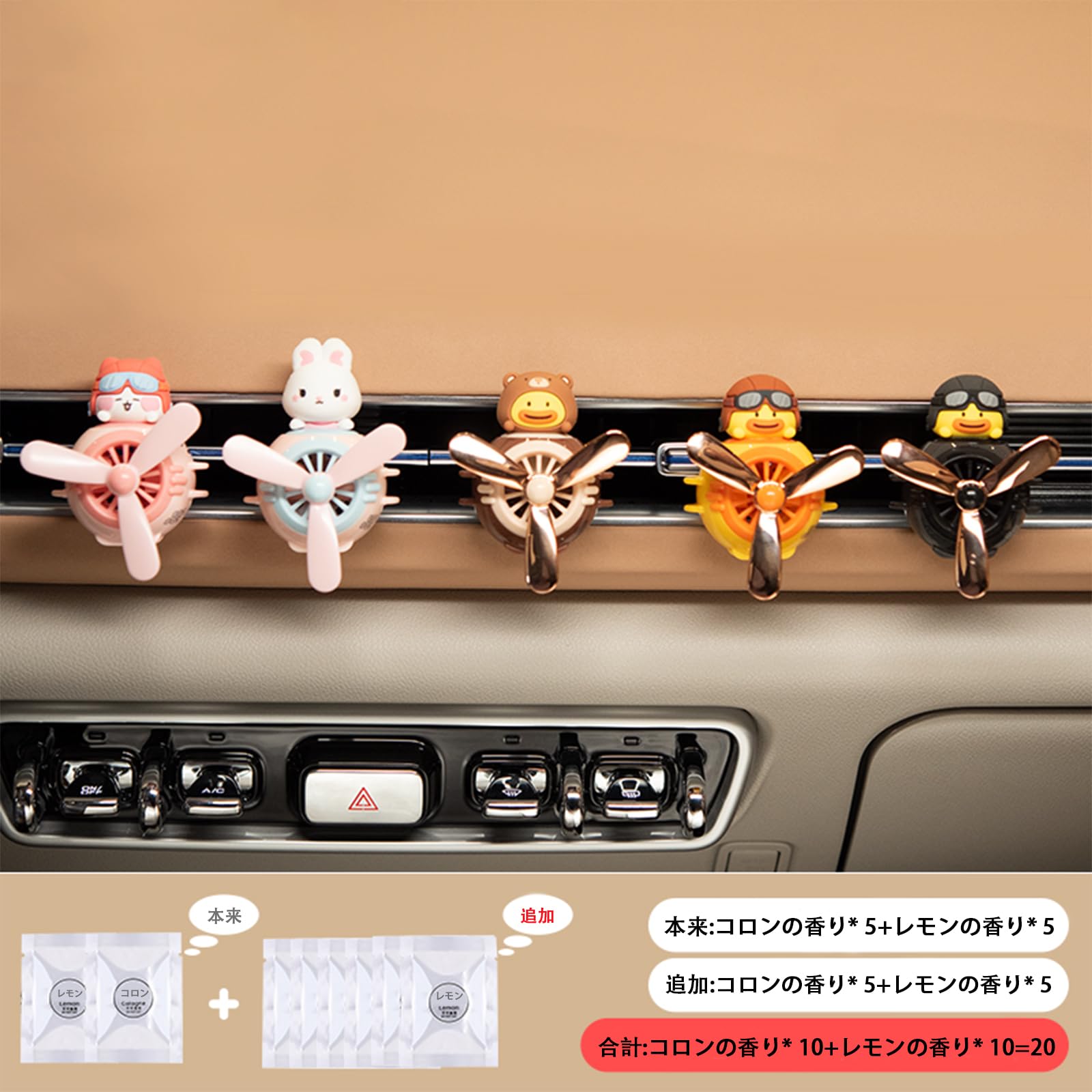 Amazon | Bontand車用 芳香剤 DONOアヒルパイロット プロペラ